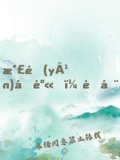 氣運(yùn)加身，茍在后宮修煉的日子